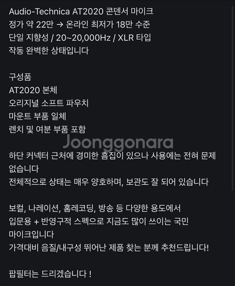 홈레코딩 풀세트--1