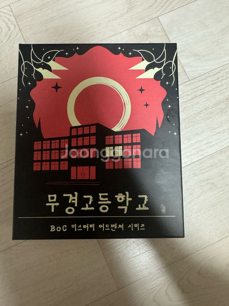 머더미스터리 무경고등학교--0
