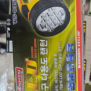 LED 13구 다용도 랜턴 새상품