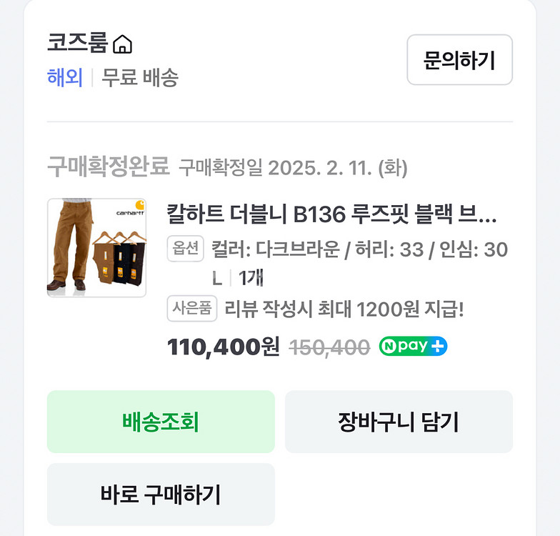 칼하트 더블니 B136 루즈핏(33/30)--1