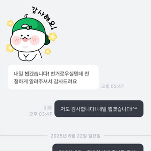comsmos 직거래 잠수 사기 박제