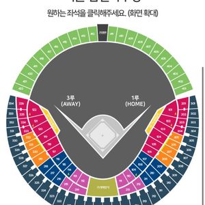 [두산 vs 삼성]7월 2일 3루 블루석 4연석 양도