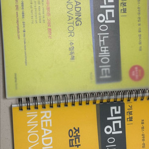리딩 이노베이터 기본편