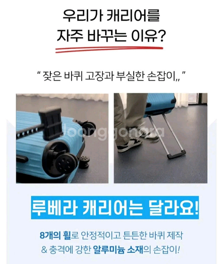 [정품 국내A/S] 여행용 캐리어 20인치--3