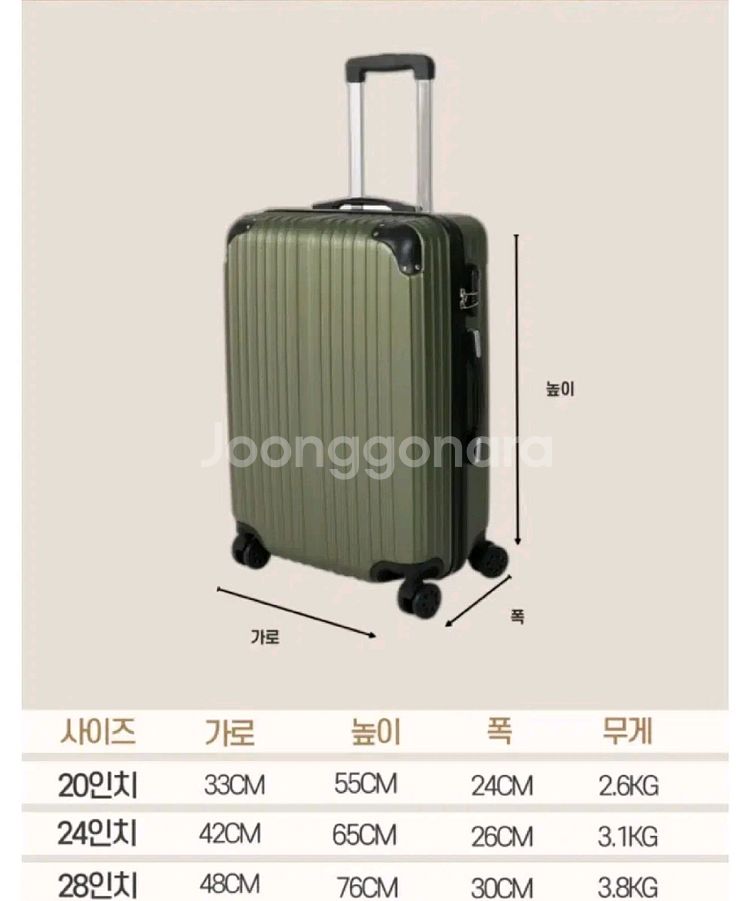 [정품 국내A/S] 여행용 캐리어 20인치--5