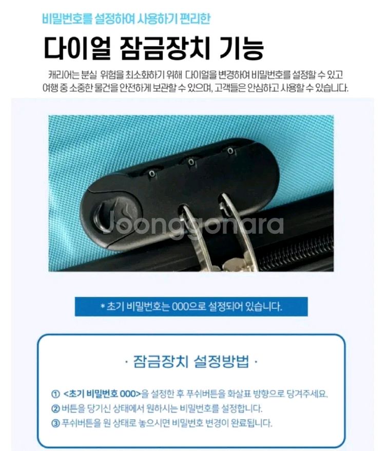 [정품 국내A/S] 여행용 캐리어 20인치--7