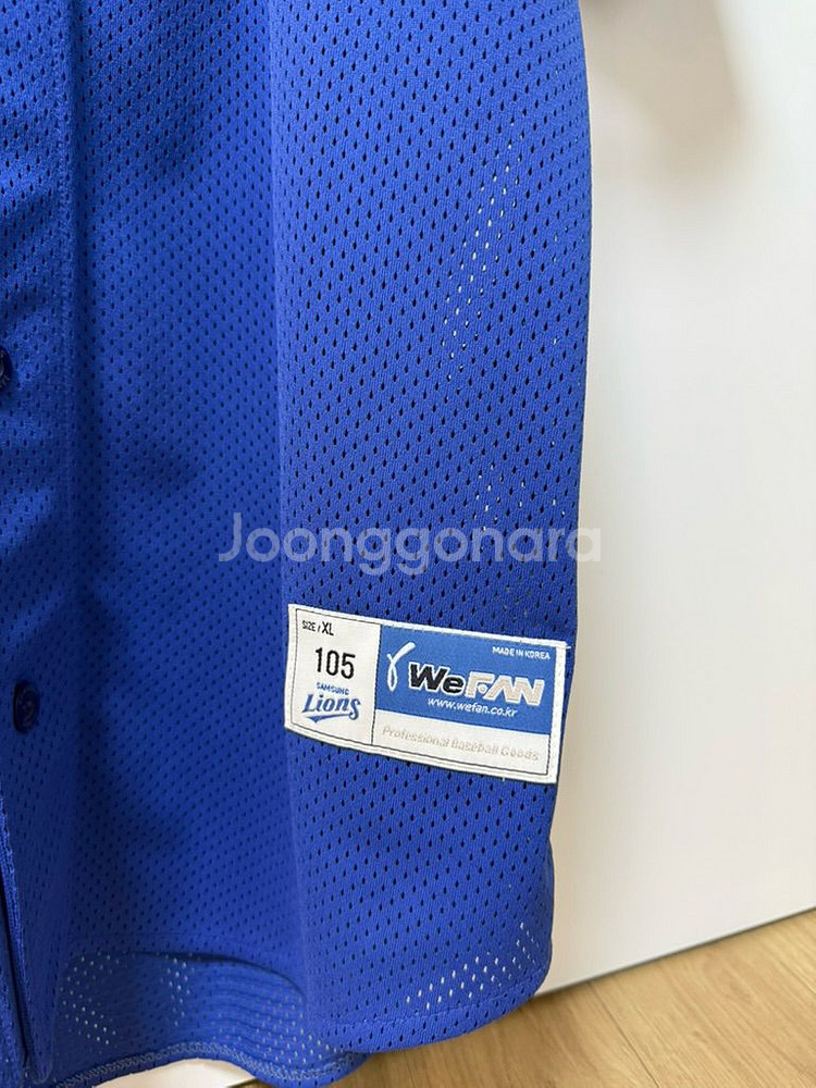 삼성라이온즈 위팬 왕조 원정 유니폼 105--2
