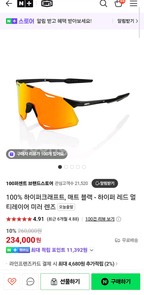 100% 백퍼센트 하이퍼크래프트 블루 미러렌즈 팝니다--0