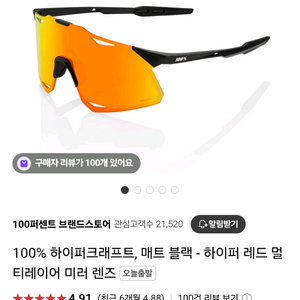 100% 백퍼센트 하이퍼크래프트 블루 미러렌즈 팝니다