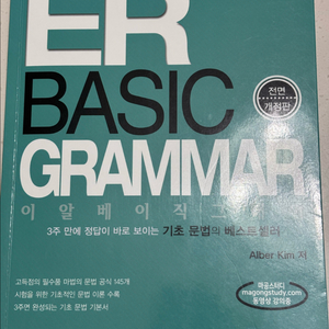 ER 베이직그래머
