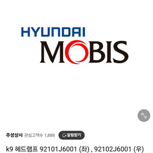 더K9 FULL LED 헤드라이트