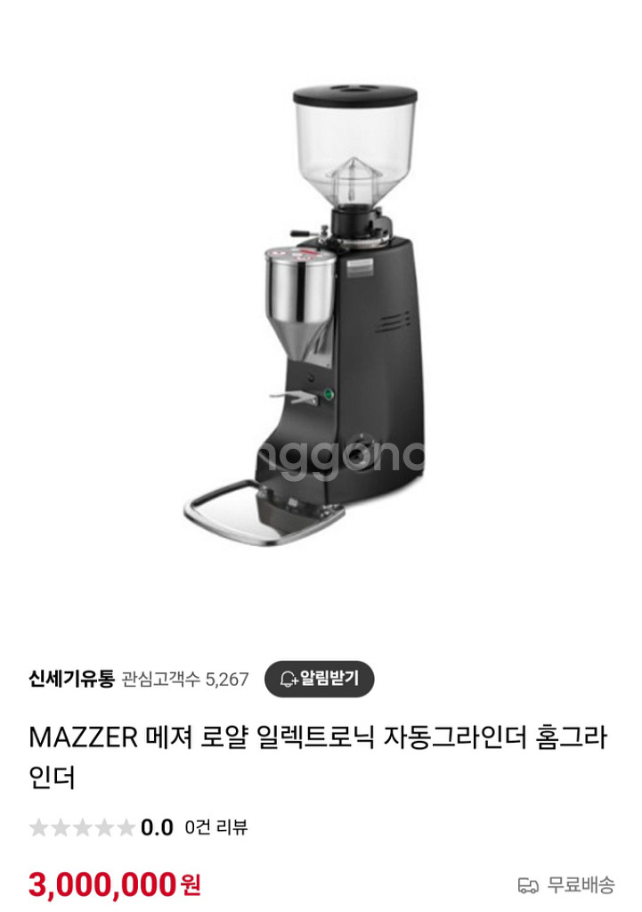 메저 로얄 그라인더 83mm (신품)--0