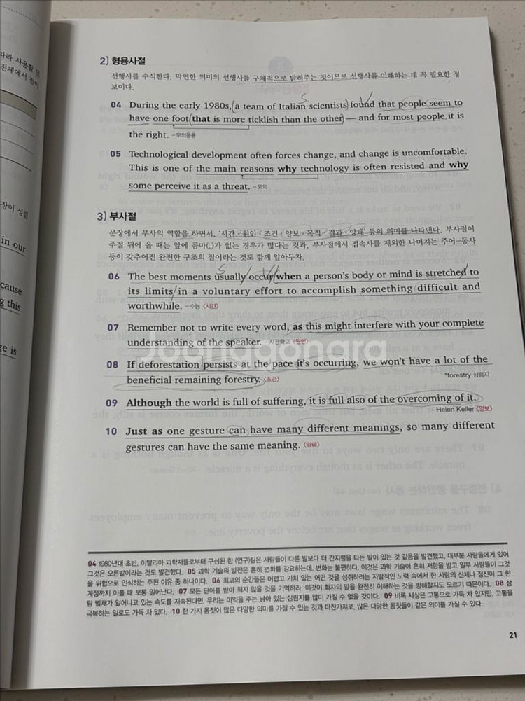 천일문 완성--1