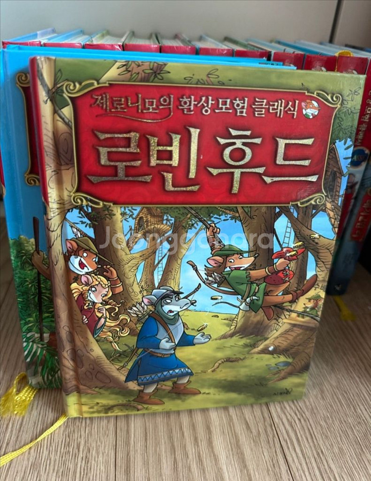 제로니모의 환상모험 클래식 15권--1