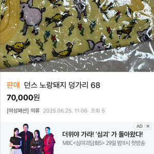 던스 덩가리 68