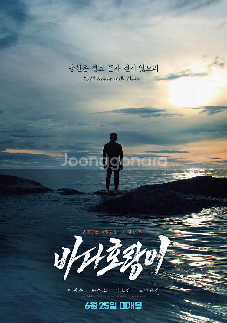 씨네큐 바다호랑이 예매--0