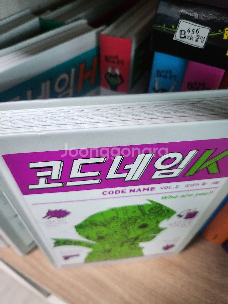 코드네임 시리즈7권 (H I J K R V X)추리 동--3
