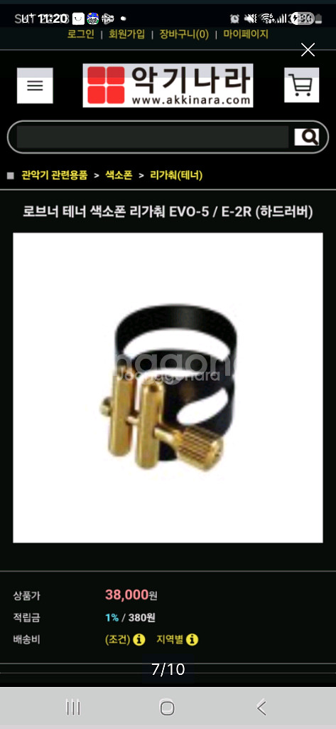 색소폰 알토 리가춰2개 . 알토리드 1통--2