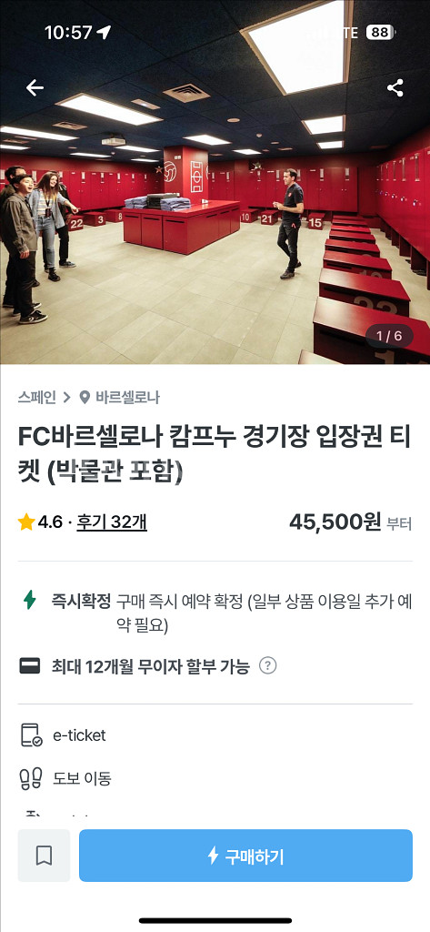 바르셀로나 박물관 티켓 2025.07.08,10:00--0