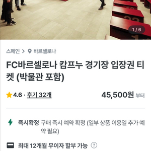 바르셀로나 박물관 티켓 2025.07.08,10:00