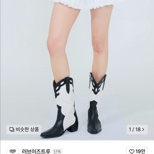 러브이즈트루 미니스커트