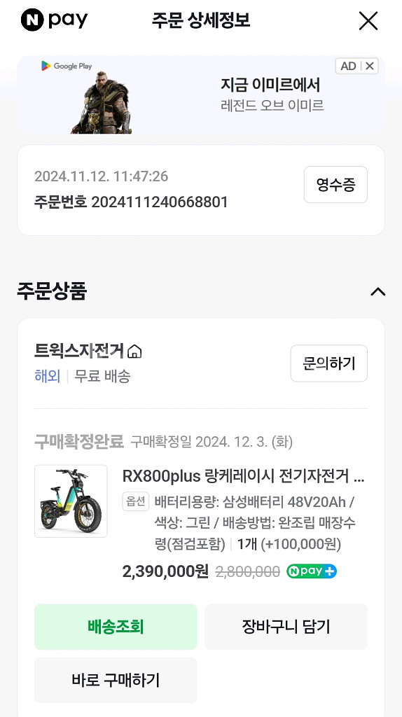 랑케레이시 RX800PLUS--7