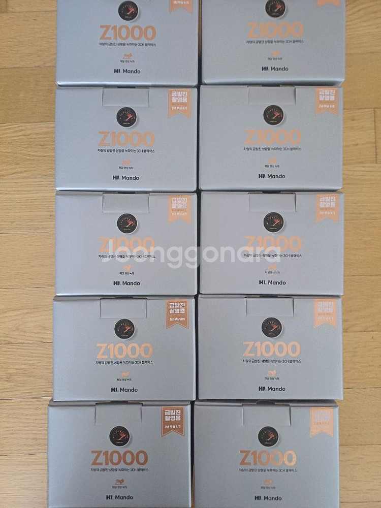 만도Z1000 급발진 128G 10대 예약판매--1
