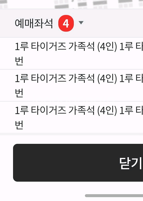 2일 수요일 기아ssg 1루타이거즈가족석 4인--0