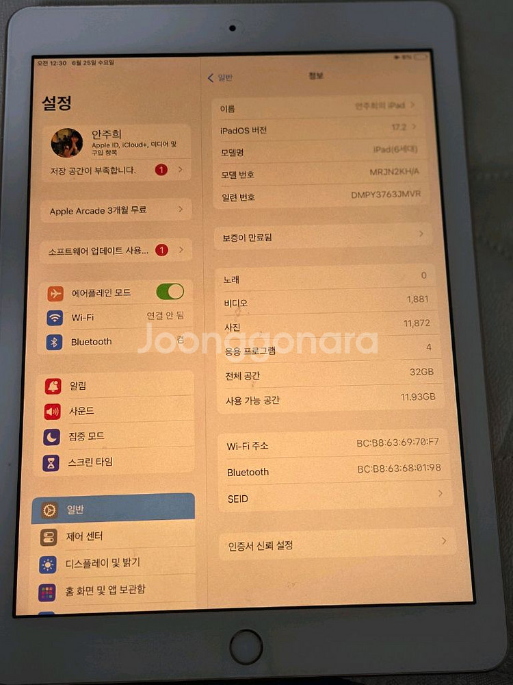 애플 아이패드 6세대 로즈골드 32GB--1