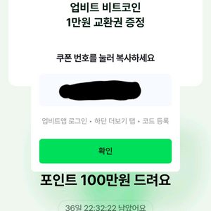 업비트 1만원 쿠폰 판매
