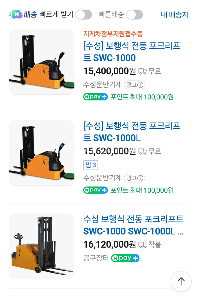 수성보행식지게참SWC-1000--3