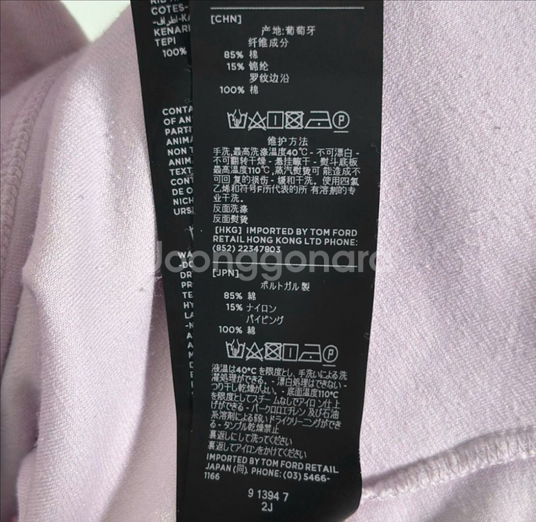 52] 톰포드 테리 코튼 폴로 카라 반팔 티셔츠 라벤더--7