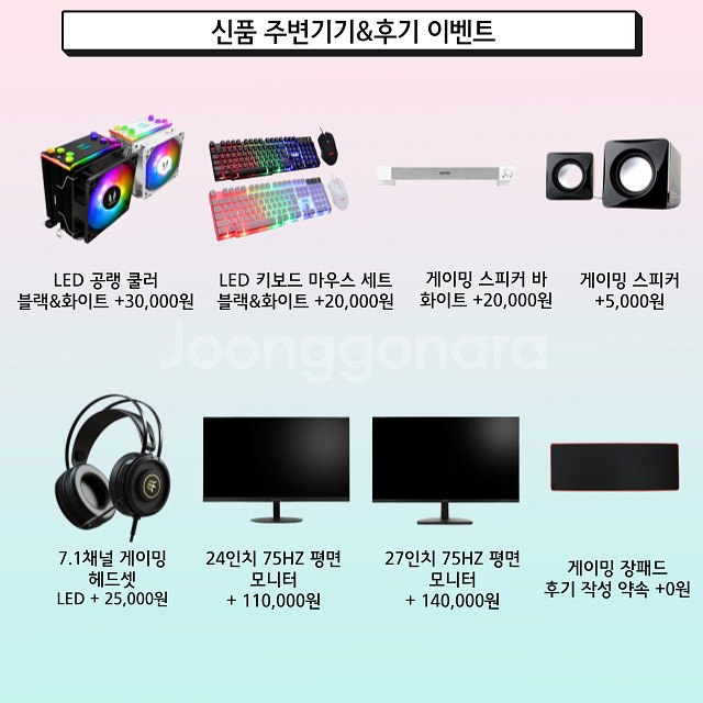 PC방 사양 컴퓨터 본체 i5 9400F/GTX1060--2