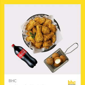 BHC 뿌링클+치즈볼+콜라 1.25L