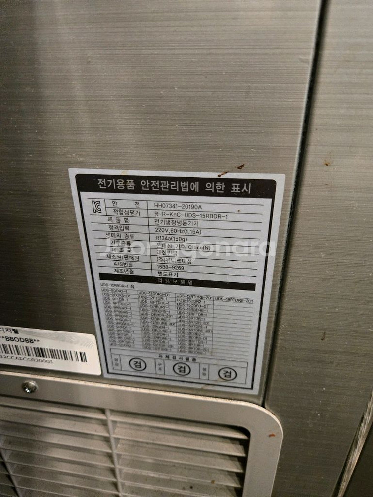테이블 냉장 냉동고 1500사이즈 말도안되는가격--3