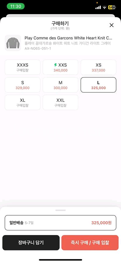 꼼데가르송 화이트 하트 니트 가디건 라이트 그레이--1