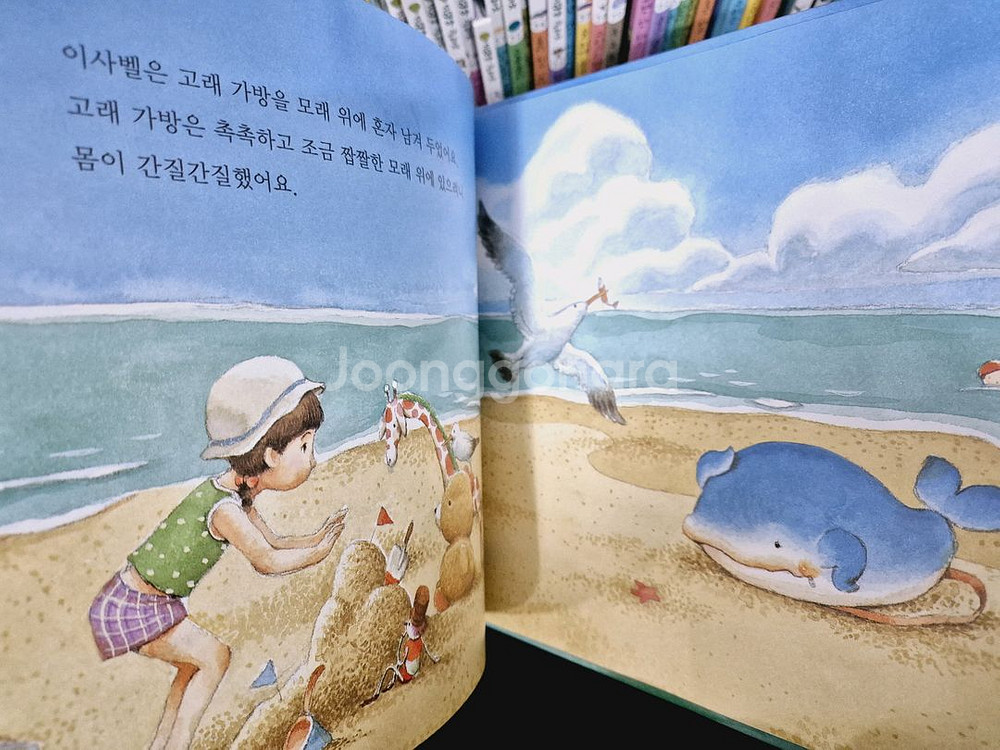 이야기솜사탕 (총 49권, 교원에듀버전 최신판)--2