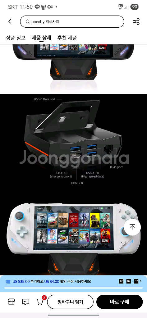 onexplayer dock 팝니다--2
