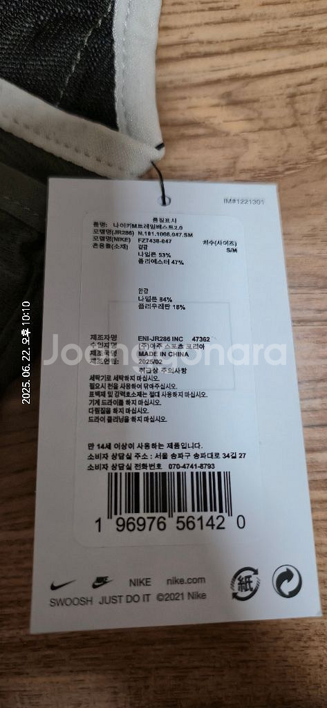나이키 트레일 2.0 러닝 베스트 FZ7438-047--9