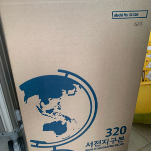 서전 지구본 라이트 별자리 새상품