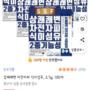상쾌통쾌 차전자피 식이섬유 5박스