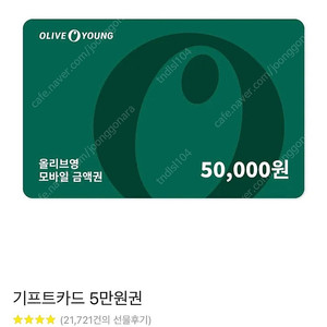 올리브영 5만원권 10만원권 판매합니당