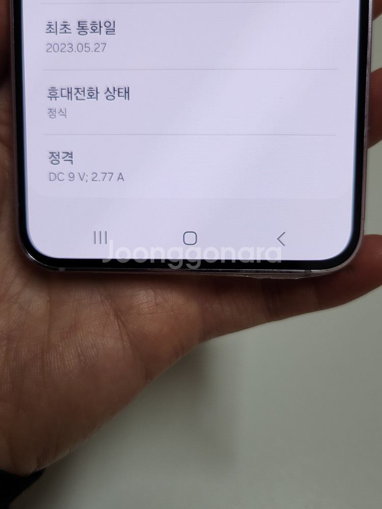 갤럭시 S23 / 특S급 / 6-20--2