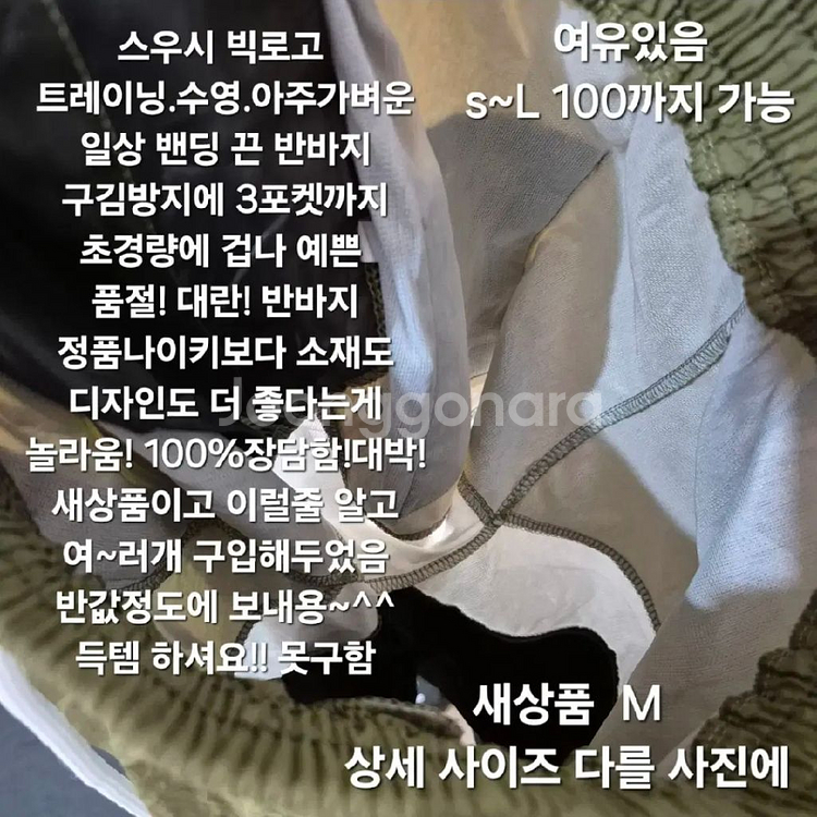 새상품 바람막이 기능성 팬츠 반바지 s~L 가능--5