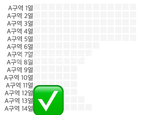 비비지 콘서트 막콘 A구역 한자리 양도합니다--1