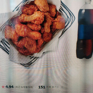 교촌 반반오리지날 치킨팜니다
