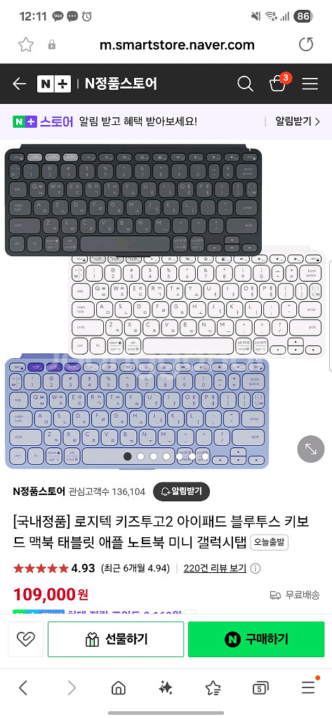 로지텍 keys to go 2 + 드라이버--1