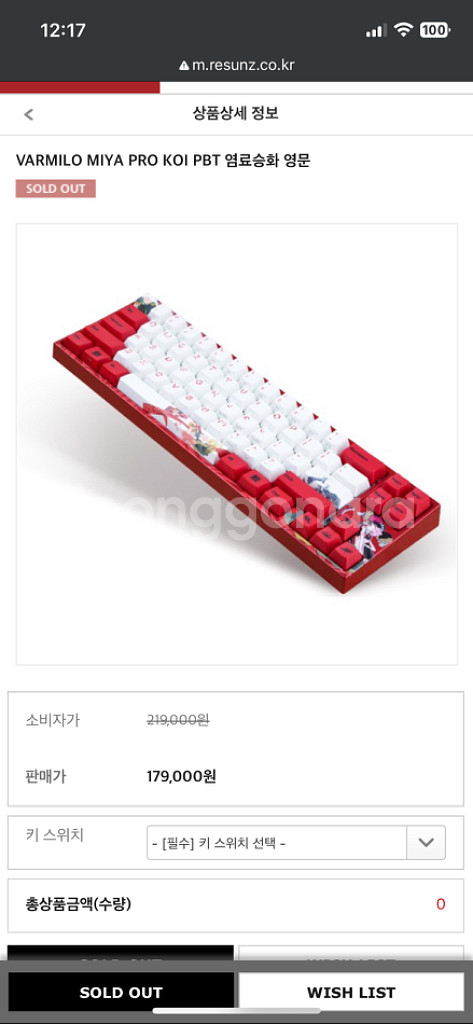 바밀로 미야 프로 코이 pbt 키보드--1