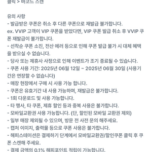 베스킨라빈스 쿼터 9천원 할인권