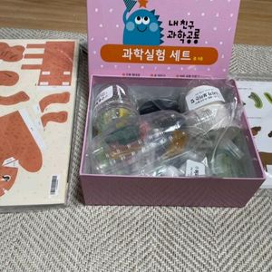 내친구 과학공룡 팔아요